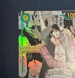 Mihawk OP14-119 SEC Manga Alt Art The Azure Sea's Seven ONE PIECE Card Japanese - Image 2