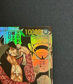 Mihawk OP14-119 SEC Manga Alt Art The Azure Sea's Seven ONE PIECE Card Japanese - Image 3
