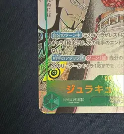 Mihawk OP14-119 SEC Manga Alt Art The Azure Sea's Seven ONE PIECE Card Japanese - Image 5
