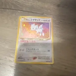 Pokemon Light Togetic 176 Darkness, and to Light... Holo Rare Japanese NM/LP+ - Image 2