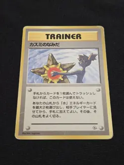 BANNED Misty’s Tears PL Pokemon Cards Gym Challenge Non Holo Rare Trainer - Image 2