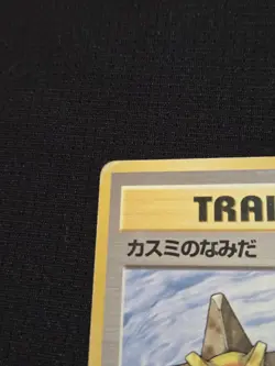 BANNED Misty’s Tears PL Pokemon Cards Gym Challenge Non Holo Rare Trainer - Image 3