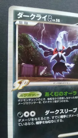 Darkrai G Pokemon Card Japanese Nintendo Game Rare 005/DPt-P Promo 2008 - Image 2