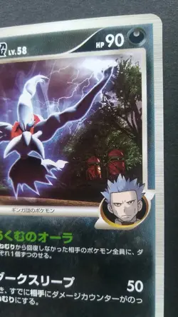 Darkrai G Pokemon Card Japanese Nintendo Game Rare 005/DPt-P Promo 2008 - Image 5