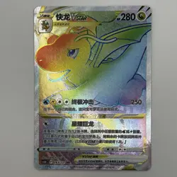 [US SELLER] Pokemon S-Chinese Dragonite VSTAR CS6bC 163 HR Holo Card Rainbow - Image 1