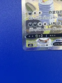 🔥Tyranitar V 🔥 077/070 SR S5l Single Strike Master Japanese Pokemon Card NM - Image 2