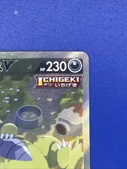 🔥Tyranitar V 🔥 077/070 SR S5l Single Strike Master Japanese Pokemon Card NM - Image 4