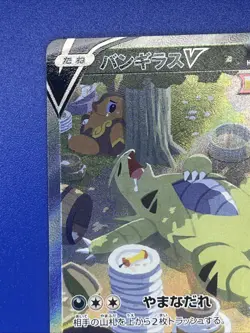 🔥Tyranitar V 🔥 077/070 SR S5l Single Strike Master Japanese Pokemon Card NM - Image 5