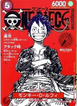 Monkey D Luffy SR ST21-014 Promo Set of 10 ONE PIECE Magazine Card Only Japanese - Image 2