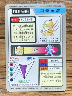 Pokemon Carddass Card Psyduck File No.54 Bandai Pocket Monsters 1997 Japan - Image 2