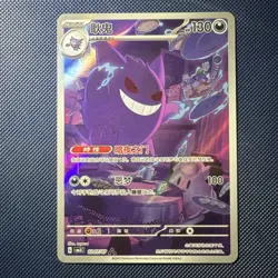 IN STOCK 2025 Pokemon TCG Chinese Gem Pack Vol.3 Gengar CBB3C-03 07/07 Exclusive - Image 1