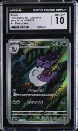 2024 POKEMON WILD FORCE - ART RARE - HOLO - JPN #079/071 ARBOK CGC 10 GEM MINT - Image 1