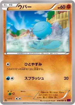 POKEMON - WOOPER 038/081 - BANDIT RING - UNLIMITED - JAPANESE NM - Image 1