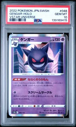Gengar Holo 048/172 Vstar Universe Pokemon Japanese PSA 10 GEM MINT - Image 1