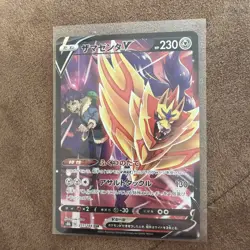 Zamazenta V 251/184 Character Super Rare NM VMAX Climax s8b Japanese Pokemon TCG - Image 1