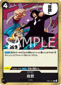 Finger Pistol Foil-One Piece The Best Vol.2 (EB01-051) (R) (JP) NM Reprint - Image 1