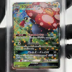 PSA 9 Pokemon Card Vileplume 003/049 RR SM11b Japanese Karte [9] - Image 3