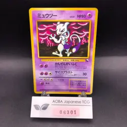 Mewtwo Glossy Vending Series 3 Promo - Japanese Pokemon Card - 1998 - Image 1