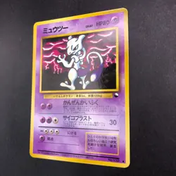 Mewtwo Glossy Vending Series 3 Promo - Japanese Pokemon Card - 1998 - Image 5