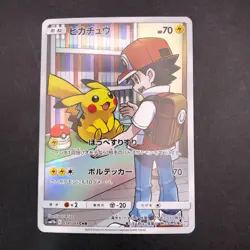Pikachu CHR 054/049 SM11b Dream League - Japanese Pokemon Card - 2019 - Image 2
