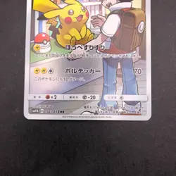 Pikachu CHR 054/049 SM11b Dream League - Japanese Pokemon Card - 2019 - Image 4