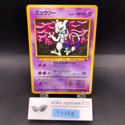 Mewtwo Glossy Vending Series 3 Promo - Japanese Pokemon Card - 1998 - Image 1