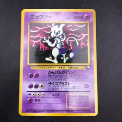 Mewtwo Glossy Vending Series 3 Promo - Japanese Pokemon Card - 1998 - Image 2