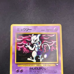 Mewtwo Glossy Vending Series 3 Promo - Japanese Pokemon Card - 1998 - Image 3