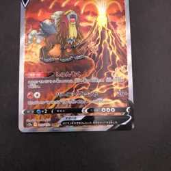 Entei V SAR 213/172 S12a VSTAR Universe - Japanese Pokemon Card - 2022 - Image 4