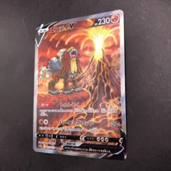 Entei V SAR 213/172 S12a VSTAR Universe - Japanese Pokemon Card - 2022 - Image 5