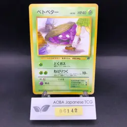 Grimer (Banned Art) No.088 Team Rocket - Japanese Pokemon Card - 1997 - Image 1