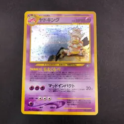 [SWIRL] Slowking Holo No.199 Neo Genesis - Japanese Pokemon Card - 2000 - Image 2