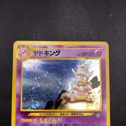 [SWIRL] Slowking Holo No.199 Neo Genesis - Japanese Pokemon Card - 2000 - Image 3