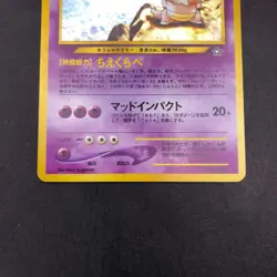 [SWIRL] Slowking Holo No.199 Neo Genesis - Japanese Pokemon Card - 2000 - Image 4