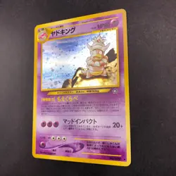 [SWIRL] Slowking Holo No.199 Neo Genesis - Japanese Pokemon Card - 2000 - Image 5