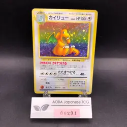 [SWIRL] Dragonite Holo No.149 Fossil - Japanese Pokemon Card - 1997 - Image 1