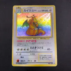 [SWIRL] Dragonite Holo No.149 Fossil - Japanese Pokemon Card - 1997 - Image 2