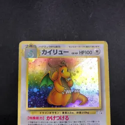 [SWIRL] Dragonite Holo No.149 Fossil - Japanese Pokemon Card - 1997 - Image 3