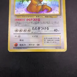 [SWIRL] Dragonite Holo No.149 Fossil - Japanese Pokemon Card - 1997 - Image 4