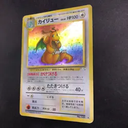 [SWIRL] Dragonite Holo No.149 Fossil - Japanese Pokemon Card - 1997 - Image 5