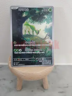 Virizion AR 095/086 SV11W White Flare - Pokemon Card Korean Scarlet & Violet - Image 1