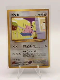Pokemon Clefairy Gold, Silver, to a New World 035 Uncommon Regular 50 HP Card - Image 1
