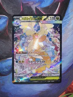 Pokemon Mega Dragonite EX 246/193 SAR Japanese Full Art Holo (POTENTIAL PSA 10) - Image 1