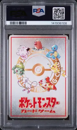 1998 POKEMON JPN VENDING SER III IMAKUNIU'S PC PSA 9 - Image 2