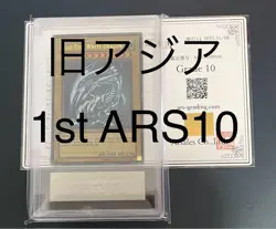 YuGiOh ARS 10 GEM MINT SDK-001 1st Edition Blue Eyes White Dragon ASIAN ENGLISH - Image 2