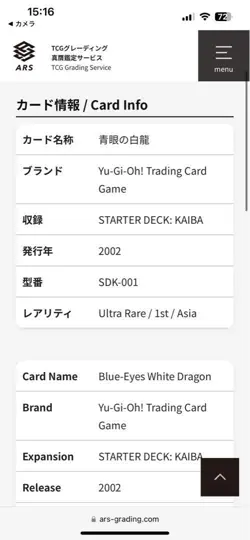 YuGiOh ARS 10 GEM MINT SDK-001 1st Edition Blue Eyes White Dragon ASIAN ENGLISH - Image 3