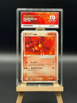 Magmar ex - 001 - Torchic Constructed Starter Deck 2003 - ACE 10 - JPN Pokemon - Image 1