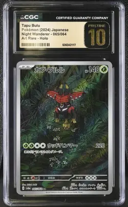 ✨ CGC 10 Pristine Tapu Bulu AR 065/064 Night Wanderer sv6a Pokemon Japanese - Image 1