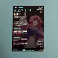 YuGiOh Arsenal Base Mia Campbell BP01022 Parallel - Image 2
