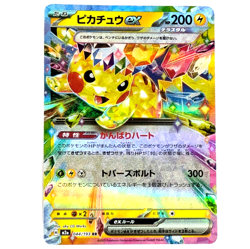 Pikachu EX & V Card Lot of 7 – Holo Rare Set – Japanese Pokemon TCG - Image 2